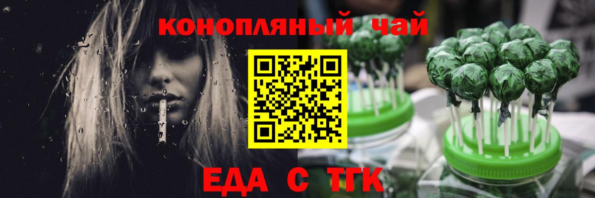 Cannafood марихуана  Вход с VPN  Кольчугино 