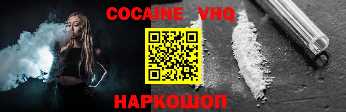 COCAIN  Вход с VPN  Кольчугино  Cocaine Колумбийский  COCAIN FishScale 