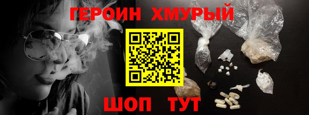 Героин  Вход с VPN  Кольчугино  ГЕРОИН VHQ 