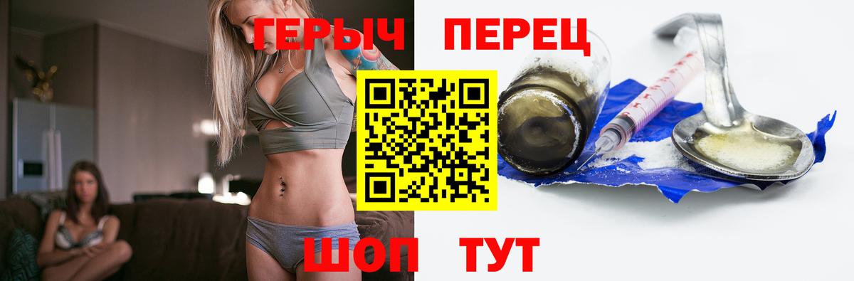 Героин Heroin Кольчугино