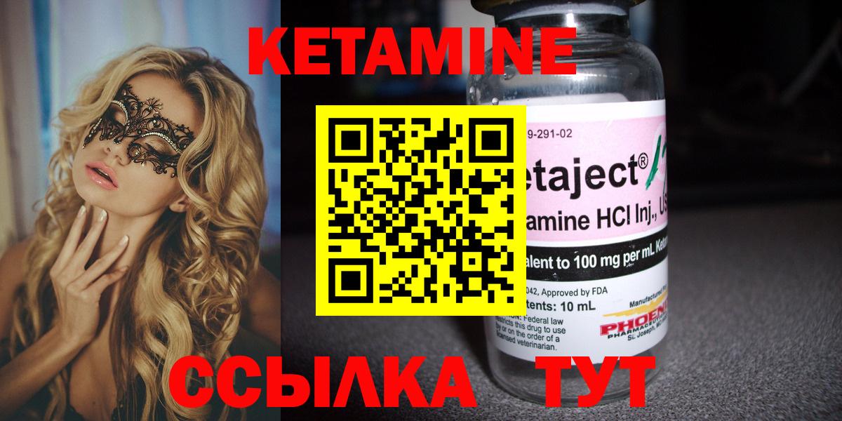 Кетамин ketamine  КЕТАМИН VHQ  нарко площадка состав  Кольчугино  Вход с VPN 