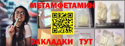 метамфетамин Краснознаменск