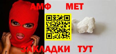 метамфетамин Краснознаменск