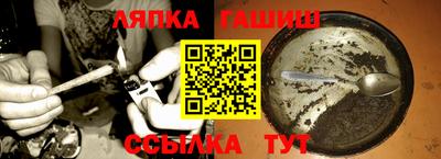гашик Краснокаменск