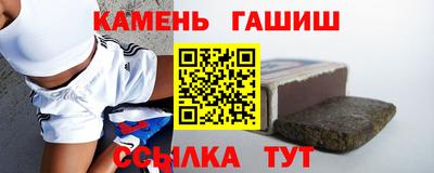 гашик Краснокаменск