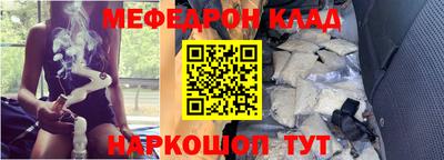 метамфетамин Краснознаменск