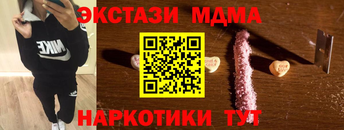 MDMA молли  Вход с VPN  MDMA молли  Кольчугино 