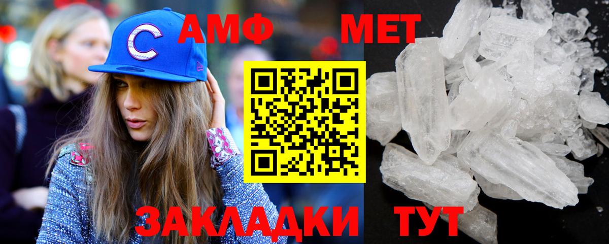 Первитин кристалл Кольчугино